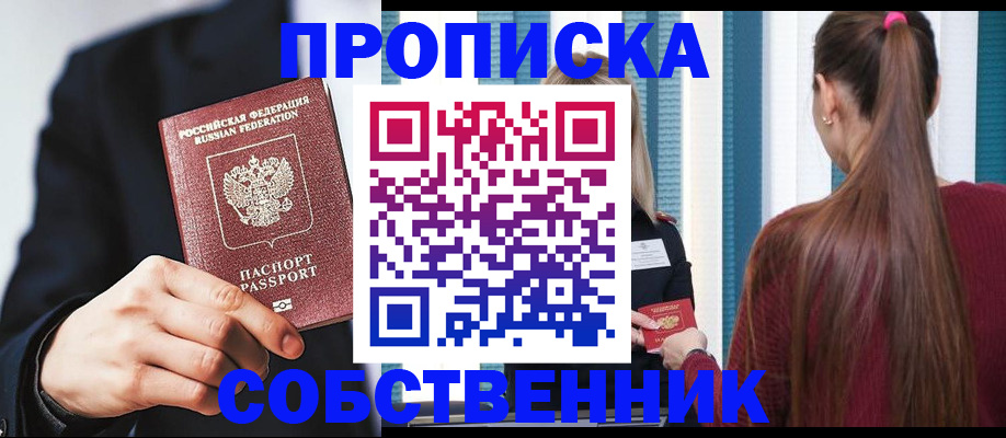 прописка для работы в Тульской области