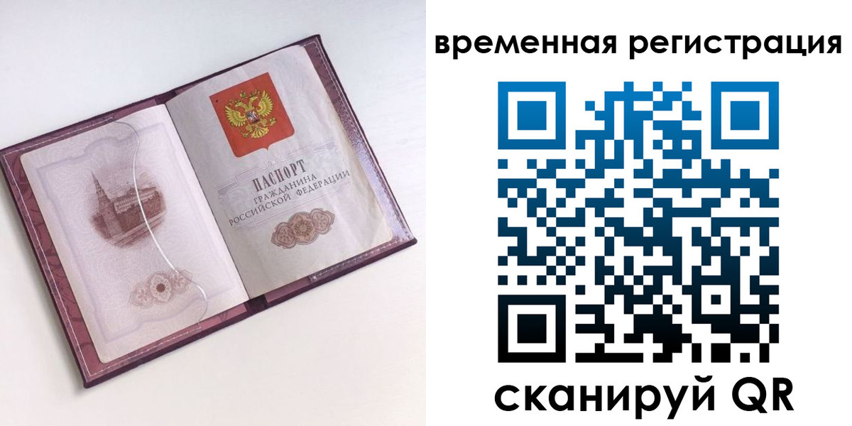 временная регистрация в Тульской области