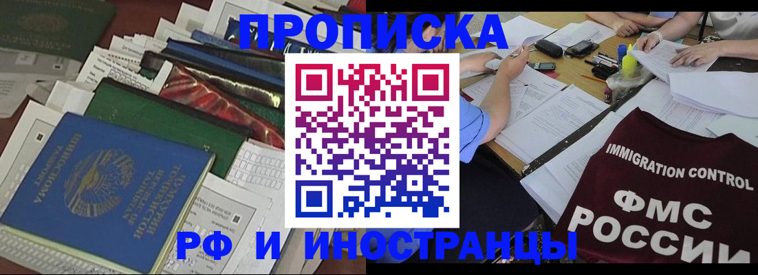 прописка гарантия в Тульской области