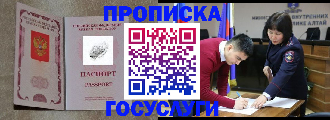 прописка гарантия в Тульской области