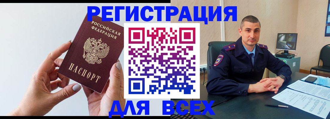 купить прописку в Тульской области