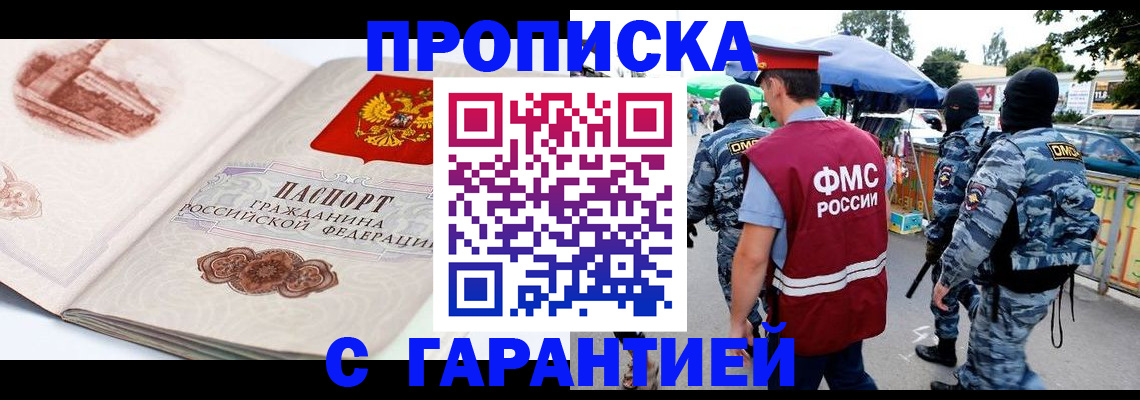 прописка паспорт в Тульской области