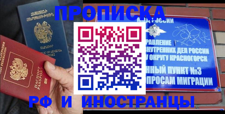 временная регистрация в Тульской области
