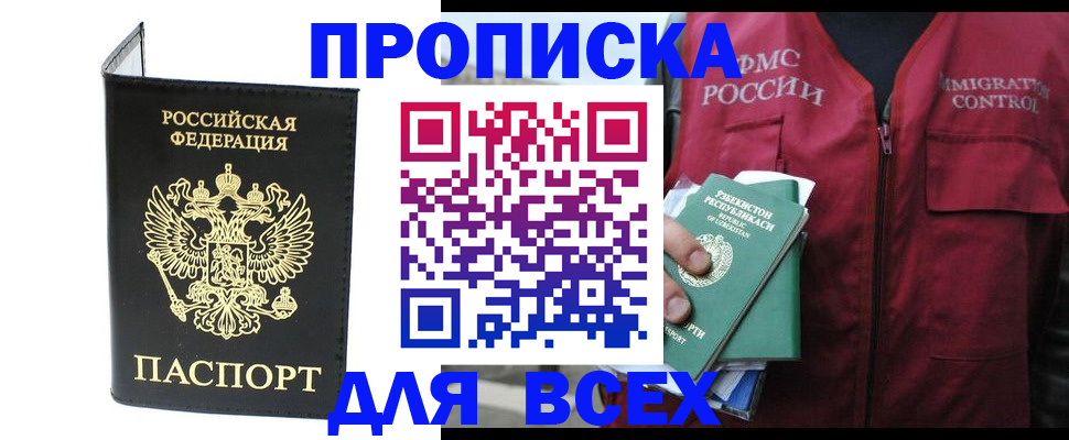 прописка иностранных граждан в Тульской области
