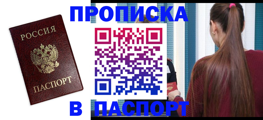 где прописаться в Тульской области