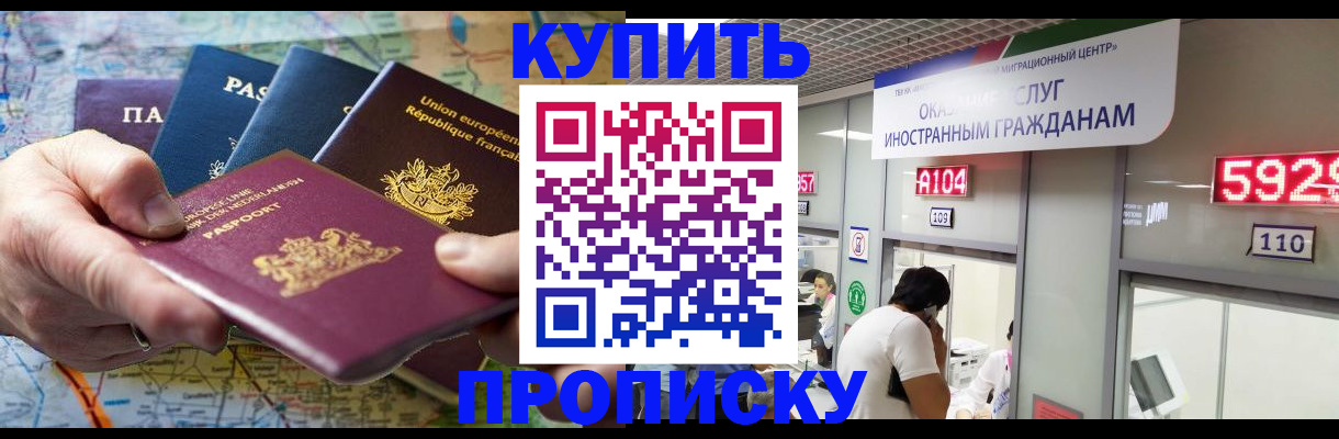 прописка гарантия в Тульской области