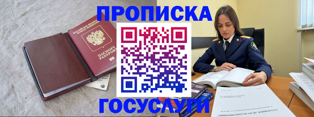 прописка регистрация в Тульской области